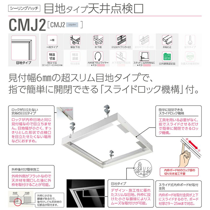 楽天市場】ダイケン シーリングハッチ 目地タイプ 天井点検口「 CMJ230 