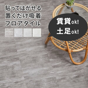 ւtA ztA 30.5×30.5cm×0.3cm 20/P[X(1)(1.86m2) zV[gŊ炸 s^bI tH[tA tB͂ď̏ォ\邾łȒPɃC[W