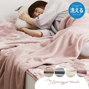 ݌ɐ؂ꒅ r[TI Ƃ낯悤 Ȃ߂炩 ^b`ѕz u Q^b`v 140×200cm ݃J[4FWJ VO  @Ő􂦂 2w\ tl u