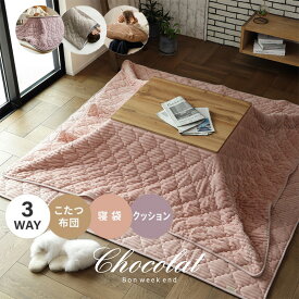 着後 レビュー特典あり！ 3WAY こたつ布団にもなる クッション 寝袋 ショコラ ストライプ フランネル くすみカラー アウトドア 女子キャンプ シュラフ 洗える くすみカラーがかわいい ストライプ フランネル素材 こたつキャンプや 車中泊などの アウトドア