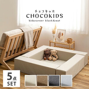 �� ���� ���r���[���T����I �`���R�L�b�Y( CHOCO KIDS) 5�_�Z�b�g(�u���b�N×4�A�}�b�g×1) �L�b�Y�R�[�i�[ �L�b�Y�T�[�N�� �L�b�Y�u���b�N �͂��� ���� �y�� ����~�� �u������ ������� �� ����