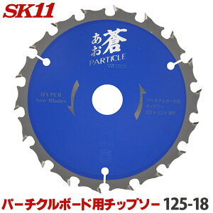 SK11 p[`N{[hp`bv\[  Oa 125mm 18P dx꒴d`bv̗pɂAϖՐŒł p[`N{[h qƌnTCfBOp ۂ̂ ۋ n `bv\[ ֐n