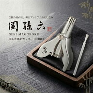 特典付き！ 関孫六「 回転式 鼻毛カッター」 HC1813 ラッピング対応 ギフト 鼻毛の お手入れ 安全に 鼻毛…