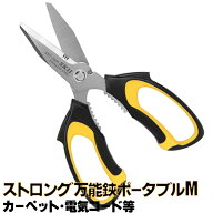 SK11 ストロング万能鋏 ポータブルM SST-200PMG カーペット CD-R カード類など様々な素材を切断できる 万…