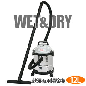 E-Value 乾湿両用掃除機 12L EVC-120SCL ブロワー機能搭載で乾湿両用 丈夫で錆びにくいステンレスタンク！ 車掃除にも最適 業務用