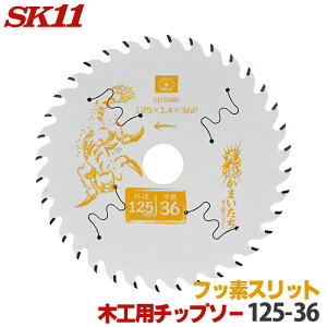 SK11 [d܂ ؍H `bv\[ tbfXbg Oa 125mm 36P œKn؂Aobe[d̃GLXp[gf ۂ̂ ۋ n `bv\[  ֐n