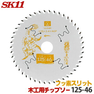 SK11 [d܂ ؍H `bv\[ tbfXbg Oa 125mm 46P œKn؂Aobe[d̃GLXp[gf ۂ̂ ۋ n `bv\[  ֐n