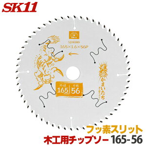 SK11 [d܂ ؍H `bv\[ tbfXbg Oa 165mm 56P œKn؂Aobe[d̃GLXp[gf ۂ̂ ۋ n `bv\[  ֐n
