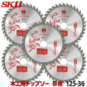 r[Tt SK11 [d܂ 5Zbg ؍H `bv\[ Oa 125mm 36P obe[d̃Gg[f ۂ̂ ۋ n `bv\[  ֐n