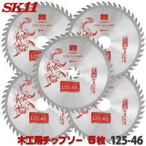 r[Tt SK11 [d܂ 5Zbg ؍H `bv\[ Oa 125mm 46P obe[d̃Gg[f ۂ̂ ۋ n `bv\[  ֐n