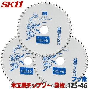 r[TtSK11 [d܂ 3Zbg ؍H `bv\[ tbf Oa 125mm 46P obe[d̃M[f ۂ̂ ۋ n `bv\[  ֐n