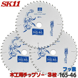 r[TtSK11 [d܂ 3Zbg ؍H `bv\[ tbf Oa 165mm 46P obe[d̃M[f ۂ̂ ۋ n `bv\[  ֐n