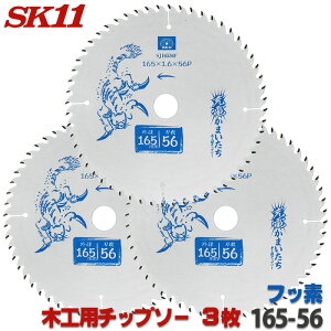 r[TtSK11 [d܂ 3Zbg ؍H `bv\[ tbf Oa 165mm 56P obe[d̃M[f ۂ̂ ۋ n `bv\[  ֐n