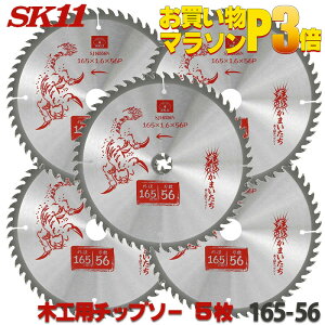 r[Tt SK11 [d܂ 5Zbg ؍H `bv\[ Oa 165mm 56P obe[d̃Gg[f ۂ̂ ۋ n `bv\[  ֐n