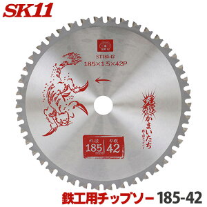 SK11 [d܂ SHp `bv\[ Oa 185mm 42P ۂ̂ ۋ n `bv\[ S SH ֐n ST185-42