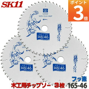 �����r���[���T�t��SK11 �[�d���܂����� 3���Z�b�g �؍H �`�b�v�\�[ �t�b�f �O�a 165mm 46P �o�b�e���[�����d���̃��M�����[���f�� �ۂ̂� �ۋ� �n �`�b�v�\�[ �� �֐n