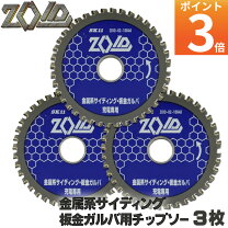 楽天市場】丸ノコ チップソーの通販