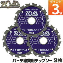 楽天市場】サイディング チップソー 100mmの通販
