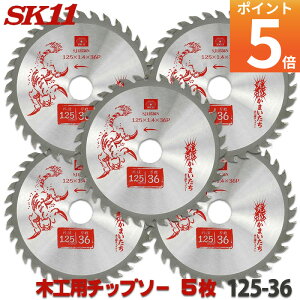 r[Tt SK11 [d܂ 5Zbg ؍H `bv\[ Oa 125mm 36P obe[d̃Gg[f ۂ̂ ۋ n `bv\[  ֐n