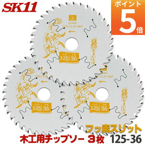 r[TtSK11 [d܂ 3Zbg ؍H `bv\[ tbfXbg Oa 125mm 36P œKn؂Aobe[d̃GLXp[gf ۂ̂ ۋ n `bv\