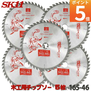 r[Tt SK11 [d܂ 5Zbg ؍H `bv\[ Oa 165mm 46P obe[d̃Gg[f ۂ̂ ۋ n `bv\[  ֐n