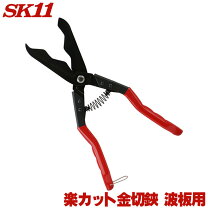 楽天市場】波トタン用カッターの通販