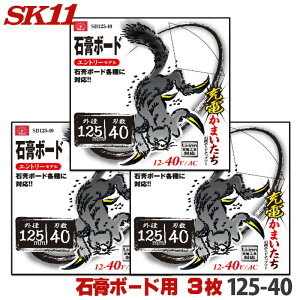 SK11 [d܂ 3Zbg ΍p{[h `bv\[ Oa 125mm 40P Gg[f ۂ̂ ۋ n `bv\[ ΍p{[h vX^[{[h ֐n