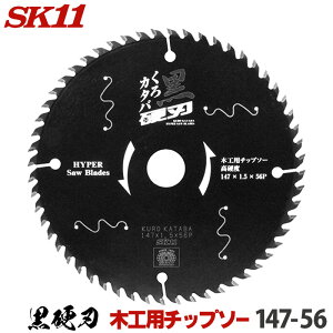 SK11 dn ؍Hp`bv\[ J^o Oa 147mm 56P W tA ʖ؍ޗp `bv\[ ۂ̂ ۋ n `bv\[ ֐n 