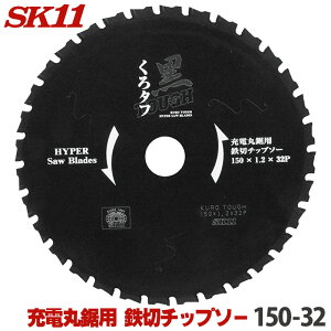 SK11 ^t[dpS `bv\[ Oa 150mm 32P IWin`ɂAؒf̃u}A`bv̌ጸ S؂SlWȂǂ̐ؒf ۂ̂ ۋ n `bv\