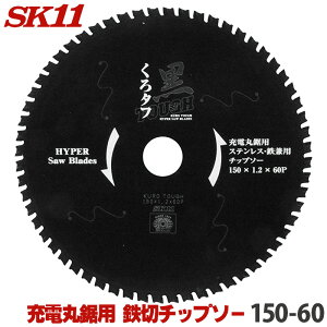 SK11 ^t[dpS `bv\[ Oa 150mm 60P IWin`ɂAؒf̃u}A`bv̌ጸ S؂SlWȂǂ̐ؒf ۂ̂ ۋ n `bv\