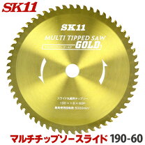 楽天市場】スライド丸ノコ 刃 190の通販