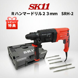 ���T�t��! SK11 R�n���}�[�h����23mm SRH-2340M SDS�v���X �R���N���[�g������ �y�n�c�� ��] �Ō� 3���[�h�ؑ� �d���H�� �S�H13mm �؍H30mm �v���p DIY �����Y�� ������