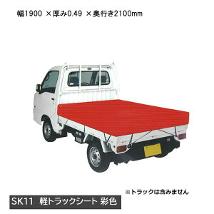 TtI SK11u ygbNV[gʐFv 1.9m ×2.1m bh 1 ygbNp@^Cv Soh10{t SKS-C1921RE ו̗h~AV󓙂ւ̉ו̔Gh~ gbN̉ב J