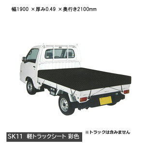 TtI SK11u ygbNV[gʐFv 1.9m ×2.1m ubN 1 ygbNp@^Cv Soh10{t SKS-C1921BK ו̗h~AV󓙂ւ̉ו̔Gh~ gbN̉ב 