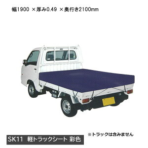 TtI SK11u ygbNV[gʐFv 1.9m ×2.1m u[ 1 ygbNp@^Cv Soh10{t SKS-C1921BL ו̗h~AV󓙂ւ̉ו̔Gh~ gbN̉ב J