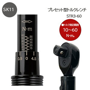 ���T�t���I SK11�u �v���Z�b�g�^ �g���N�����` �y STR3-60�z�v �g���N����͈́y 10�`60N�Em�z�����p 9.5mm �E�l�W�E���l�W�̗���]�Ή��^ ���`�F�b�g�M�A���F36�R ��p�n�[�h�P�[�X�t�� �d��560g