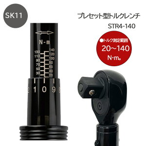 ���T�t���I SK11�u �v���Z�b�g�^ �g���N�����` �y STR4-140�z�v �g���N����͈́y 20�`140N�Em�z�����p 12.7mm �E�l�W�E���l�W�̗���]�Ή��^ ���`�F�b�g�M�A���F36�R ��p�n�[�h�P�[�X�t�� �d��1010