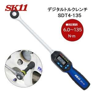 特典付き! SK11「 デジタル トルクレンチ 【 SDT4-135】」 トルク測定範囲【 6.8〜135N・m】差込角 12.7mm(1/2インチ)最大測定トルク値:135N・m 右ネジ、左ネジ両方向の測定可能 ラチェットギア数: