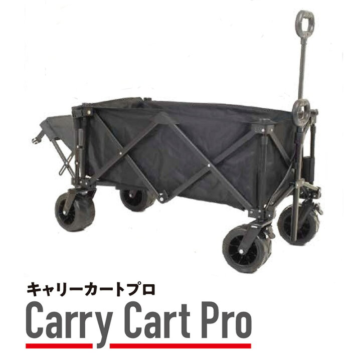 楽天市場】特典付き！「 キャリーカートPRO CC-001BK」 大型タイヤ 