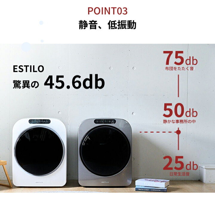 楽天市場】【 特典付き 】衣類乾燥機 ESTILO ( エスティロ ) 小型 衣類 