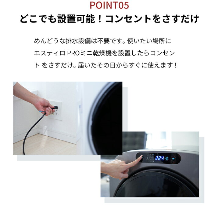 楽天市場】【 特典付き 】衣類乾燥機 ESTILO ( エスティロ ) 小型 衣類 