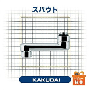 ���r���[���T����I�J�N�_�C KAKUDAI �X�p�E�g ����80mm�y 795-48-080�z ������t�� ���� ���𕔕i �z�Ǖ��i �f���p�C�v ����� ��C ���� �C�� ��� ���t�H�[�� �v���d�l �ƎҌ��� �����p�i ������