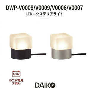 ���T�t���I����d�@ DAIKO 12V �G�N�X�e���A���C�g �X�^���h���C�g LED �K�[�f�����C�g ���O�Ɩ� �p�^ �ی^ �����K���X �����K���X �h�J�` �d���F ���M��40W���� ������� �O�\ �� ���� �A�v���[