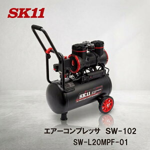 ���r���[���T����! SK11 �G�A�R���v���b�TSW�|102 SW-L20MPF-01 �^���N�e��22L �É��� �I�C���t���[ �����e�i���X�s�v ��C���k�@ �󈳍H�� ��d���Ή� �G�A�[�R���v���b�T�[ 0.8MPa 100V