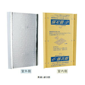 旭ファイバーグラス 屋根遮熱材 「風通し銀次郎」 厚さ3mm×幅560mm×850mm (1ケース/50枚入) 垂木ピッチ:455mm 屋根の遮熱・通気層確保に■ レビュー特典あり