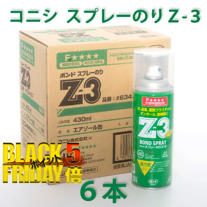 楽天市場】コニシ ボンド スプレーのり Z-3 ＜6本セット＞ 430ml  