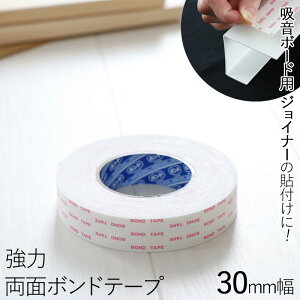 yヌr[őIׂTz͗ʃ{he[v 30mm×10M RjV hނ̓\tɍœK ʃe[v ڒ ՉV[g z{[h WCi[ \t h DIY 