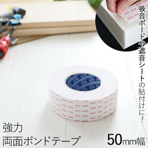 yヌr[őIׂTz ͗ʃ{he[v 50mm×10M RjV hނ̓\tɍœK ʃe[v ڒ ՉV[g z{[h WCi[ \t h DIY 