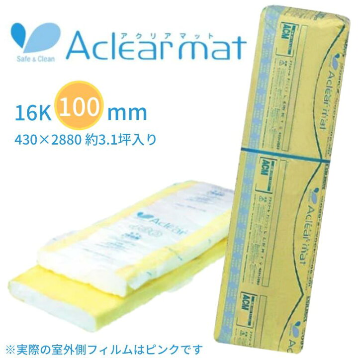 楽天市場】旭ファイバーグラス グラスウール アクリアマット 密度16K 
