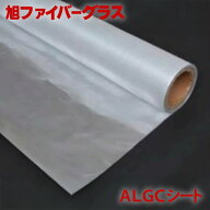 旭ファイバーグラス ALGCシート アルミガラスクロスシート 厚0.15ミリ 幅1000ミリ x 長さ30メートル 木造…